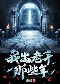  我出老千那些年