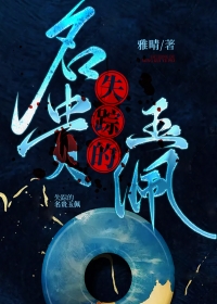 失踪的名贵玉佩